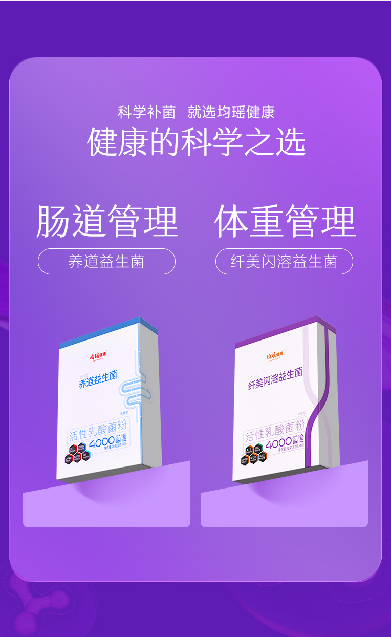 纤美闪溶益生菌详情页0416_18.jpg
